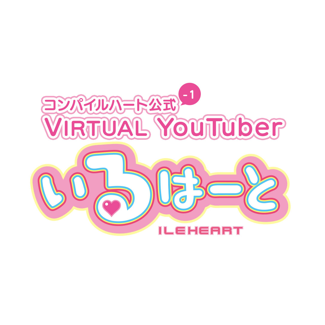 コンパイルハート公式-1 バーチャルYouTuber いるはーと