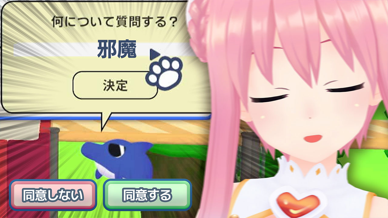 #2　利用規約に同意したい